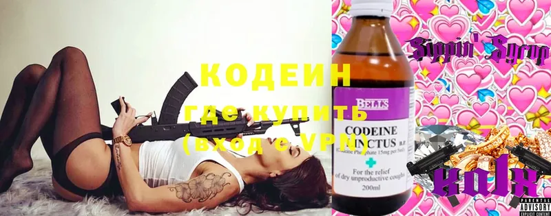 Кодеин напиток Lean (лин)  сколько стоит  Красноуральск 