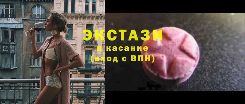 Ecstasy 250 мг  дарнет шоп  Красноуральск 